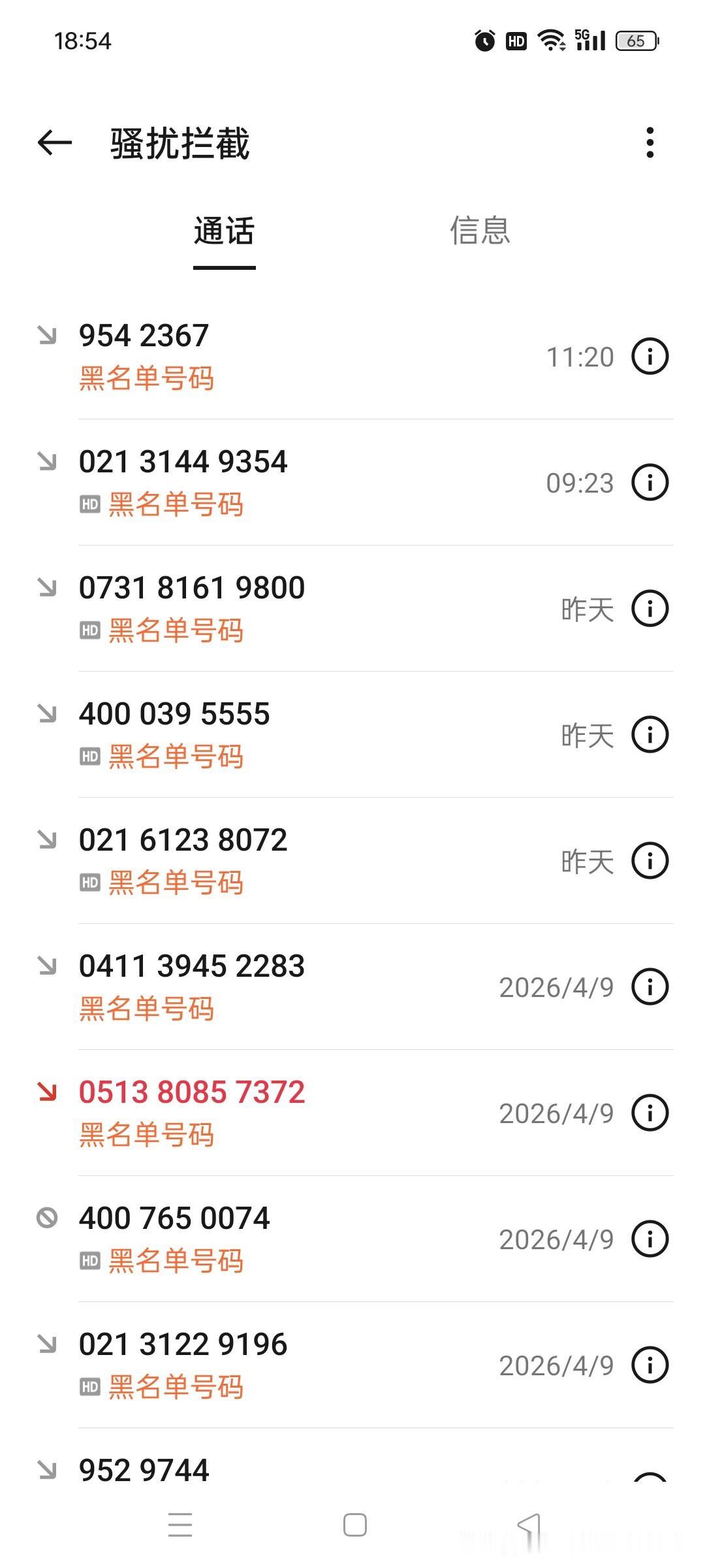 安全提示

每天都有诈骗电话打来，现在分享出来给大家提个醒，凡是这些电话一概标记