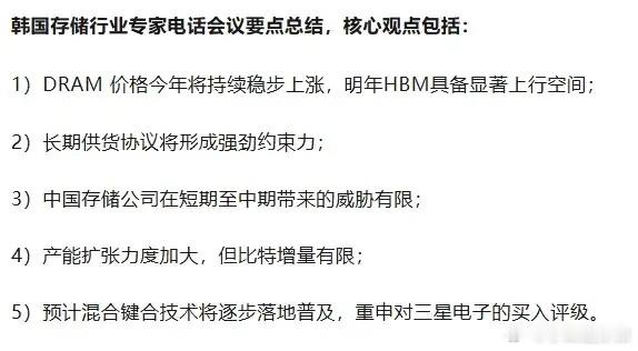 存储、AI算力、MLCC，最新几条信息！1、存储：1）7月30日，三星电子表示，