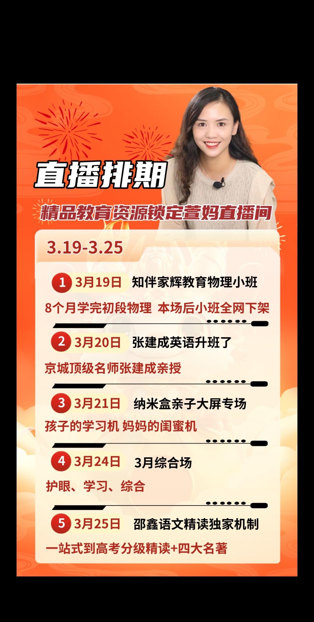 明早物理最后一期，关注重点排期别错过！