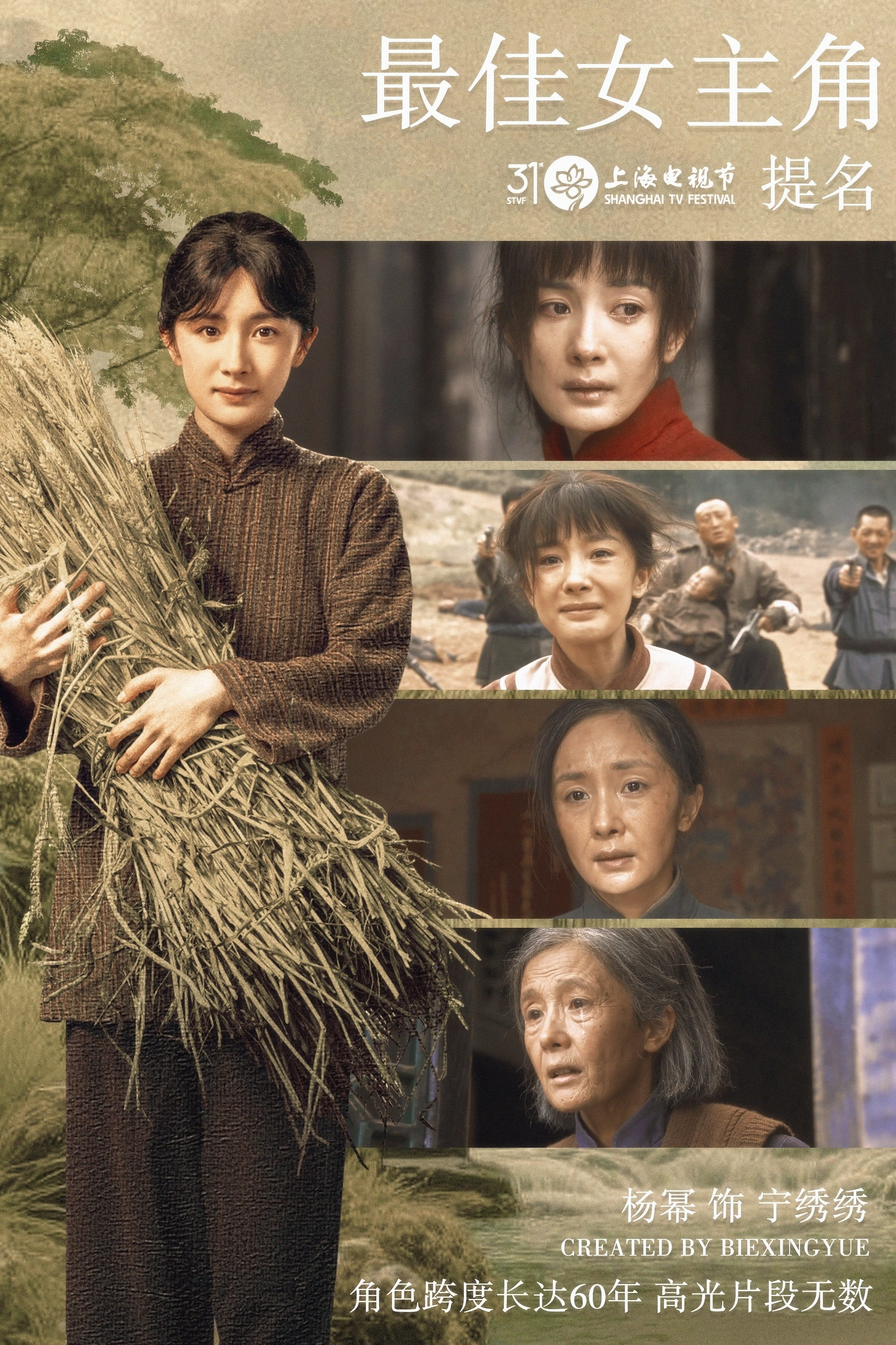 内娱演员白玉兰奖首提年龄曾提名白玉兰的85花杨幂成为85花首位提名白玉兰视后的女