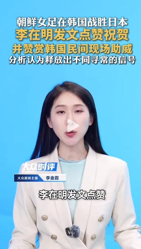 咱平时看比赛，都是给自己国家的队伍摇旗呐喊。可就在前两天，隔壁韩国却上演了一出让