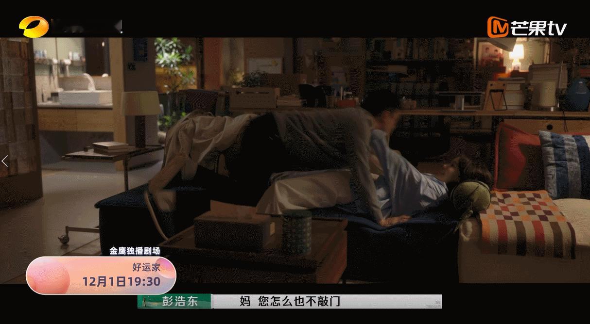 芒果剧版再见爱人真的来了  《好运家》这个剧情真的有够抓马的，不得不说我就好这一