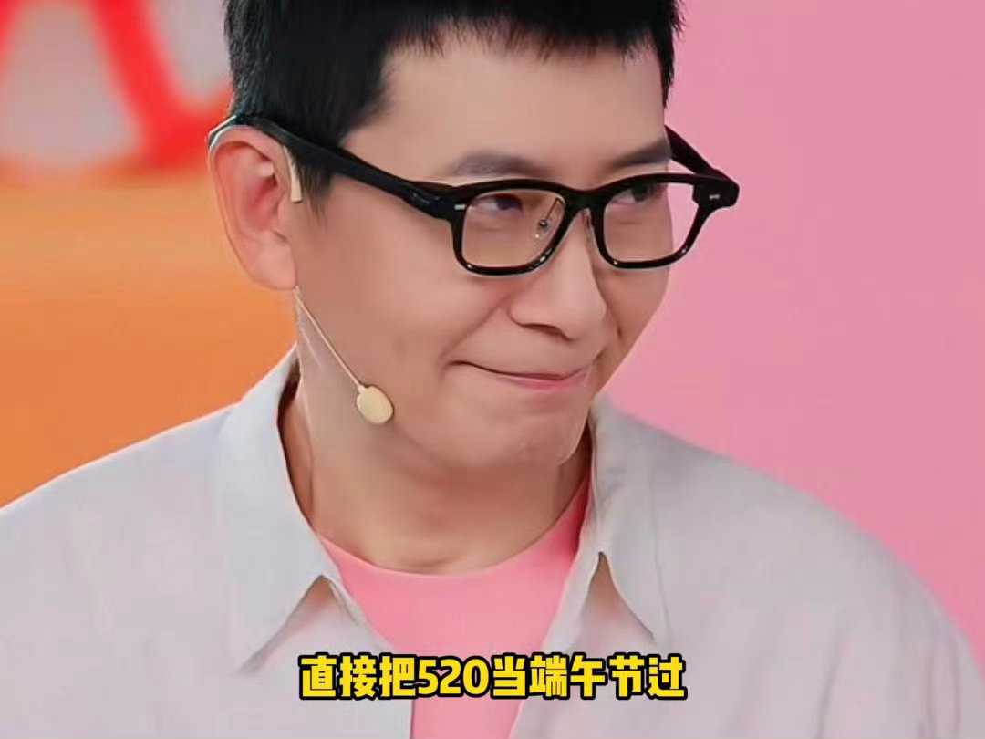 杭州520直播像看了场脱口秀脑洞发言格外有趣，直言将520当作端午节度过，新奇想