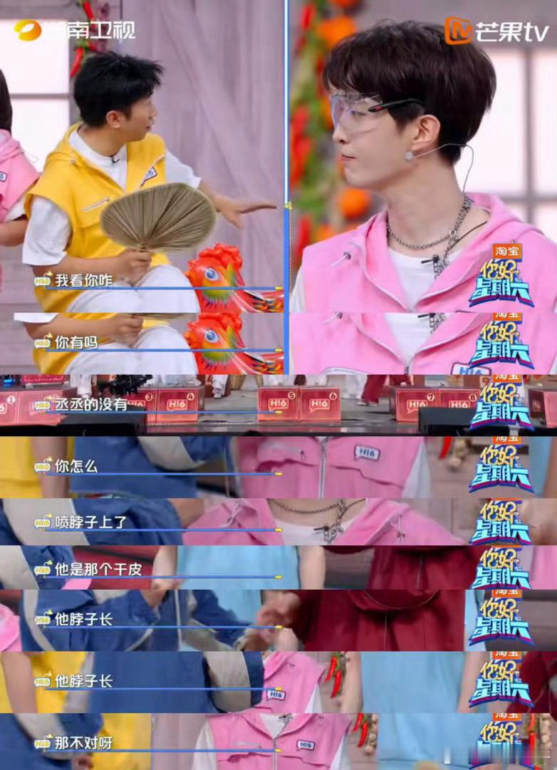 范丞丞脖子长的好处至今没发现范丞丞脖子长的坏处🥳长脖子原来还有这妙用！喷水惩罚