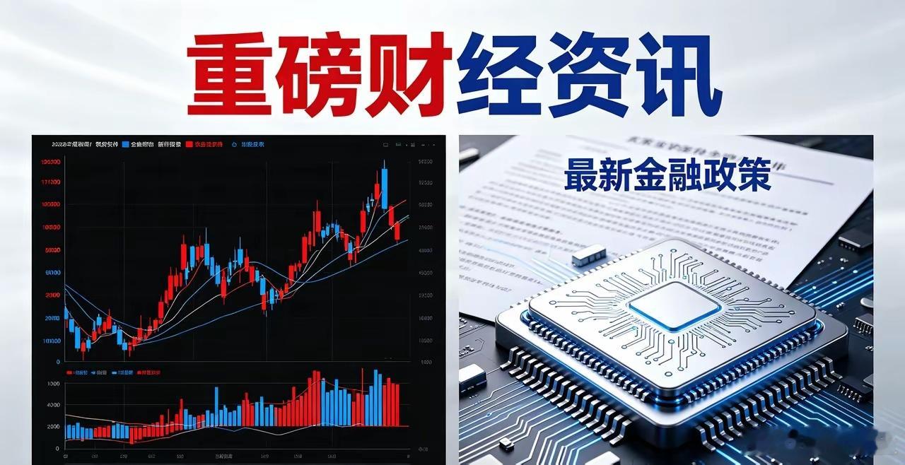 中美经贸磋商敲定，今日股市怎么走？（附券商核心方向）🔥5月11日A股早参，海内