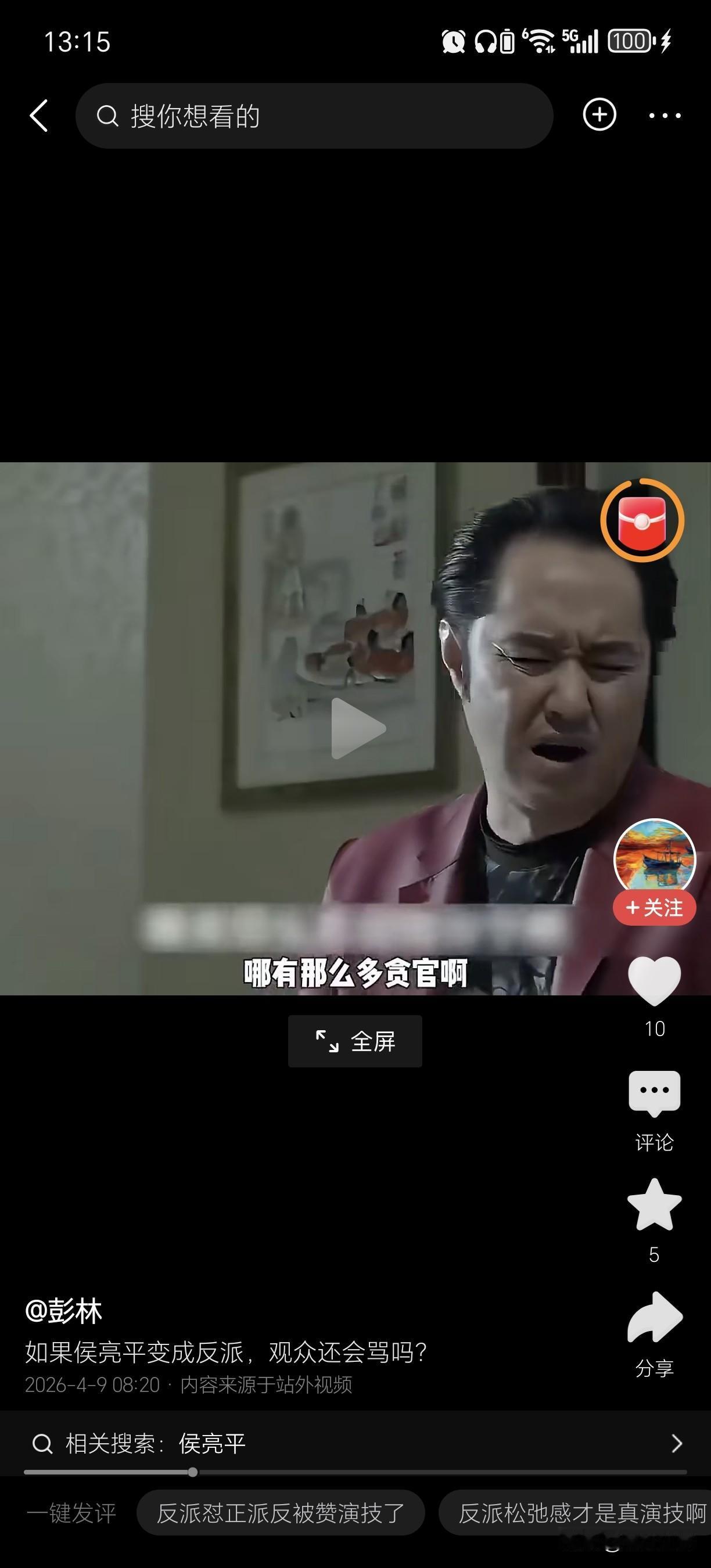也就只有当初《人民的名义》里敢有这样的台词，后面再难有这样的佳作了，所以这部连续