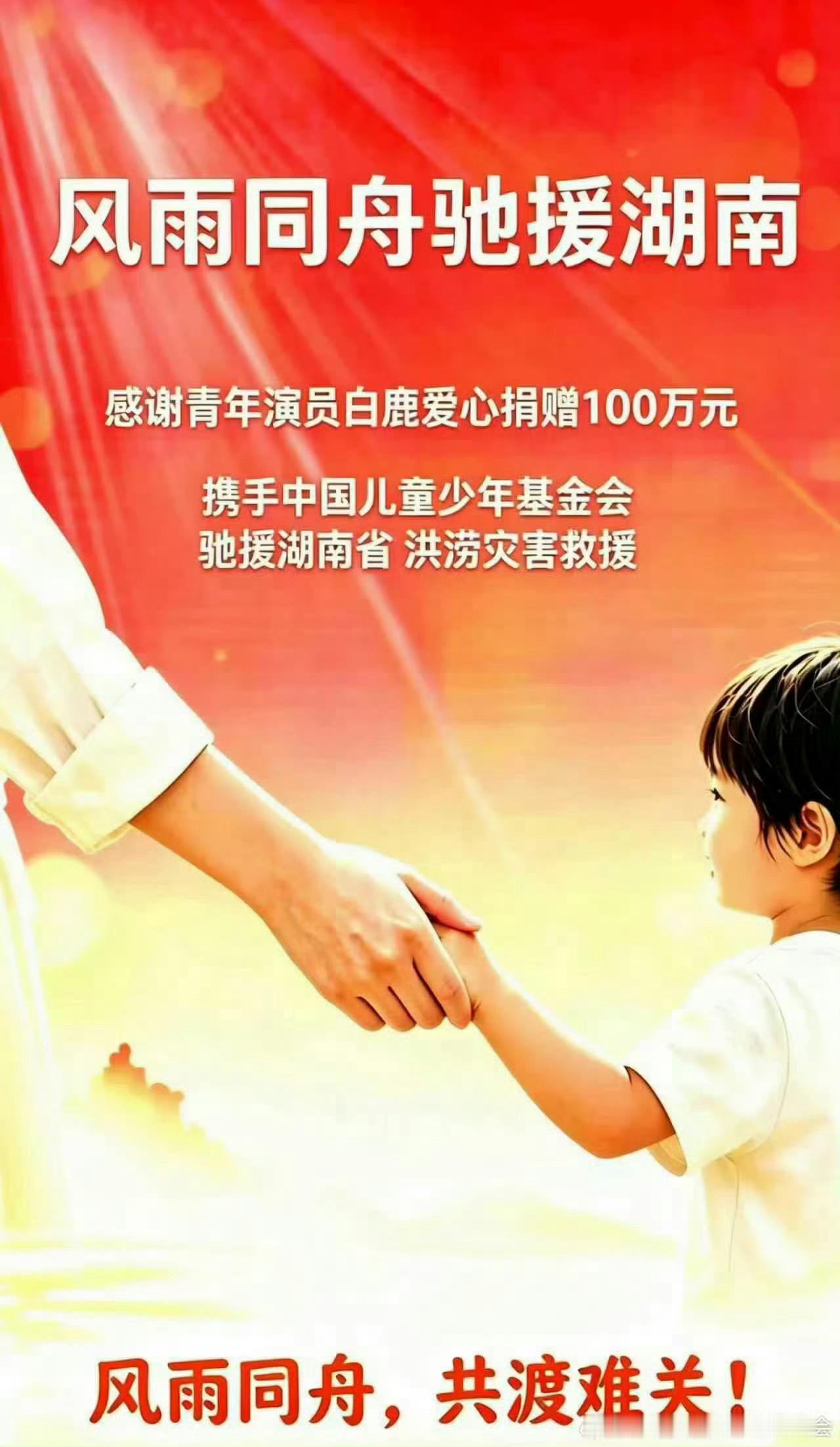 潘宥诚力挺白鹿 白鹿就是人美心善，和她合作过的人没有不夸的呀