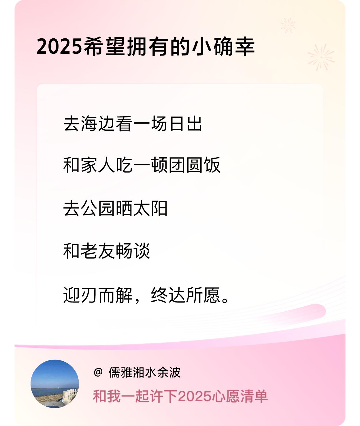 ，去公园晒太阳，和老友畅谈，迎刃而解，终达所愿。 ，戳这里👉🏻快来跟我一起参