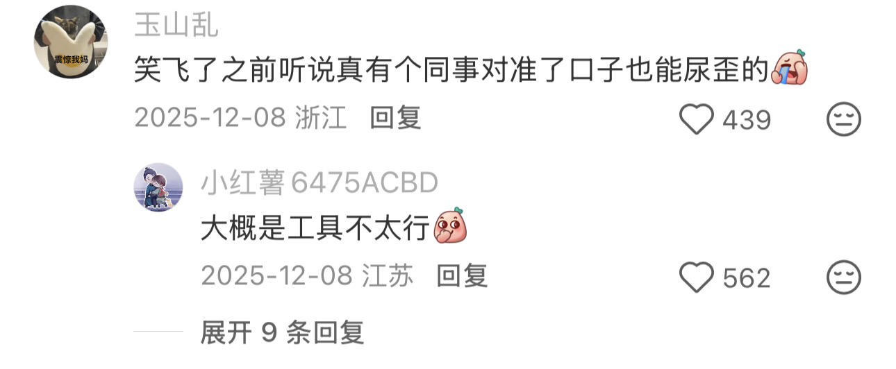 在工位发出爆笑午休看到公告还以为什么新产品，我不行了公司太会阴阳 