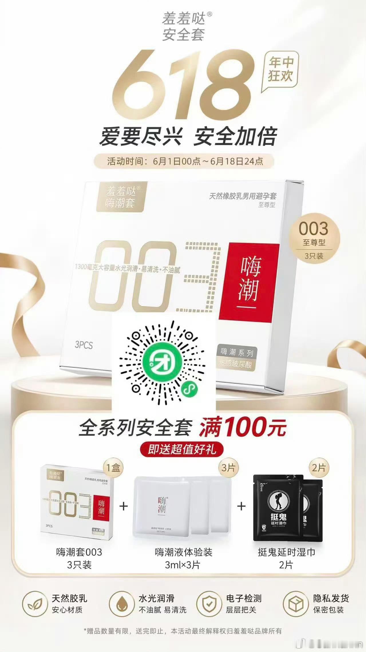 🔥🔥🔥个人计生用品好物推荐 活动网页链接✅润滑液推荐👉🏻网页链接✅tt