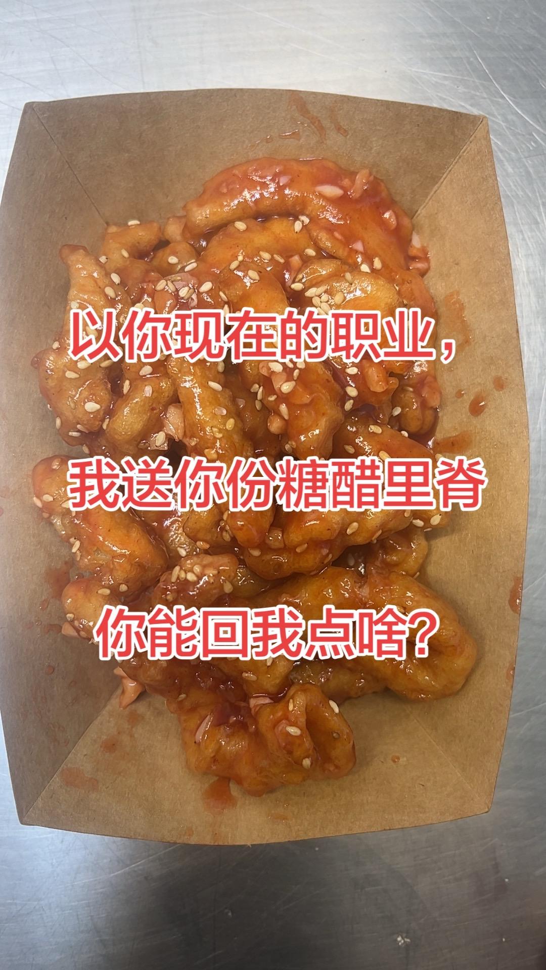 糖醋里脊，让味蕾跳起华尔兹，快来和我一起品尝这美味！美食
