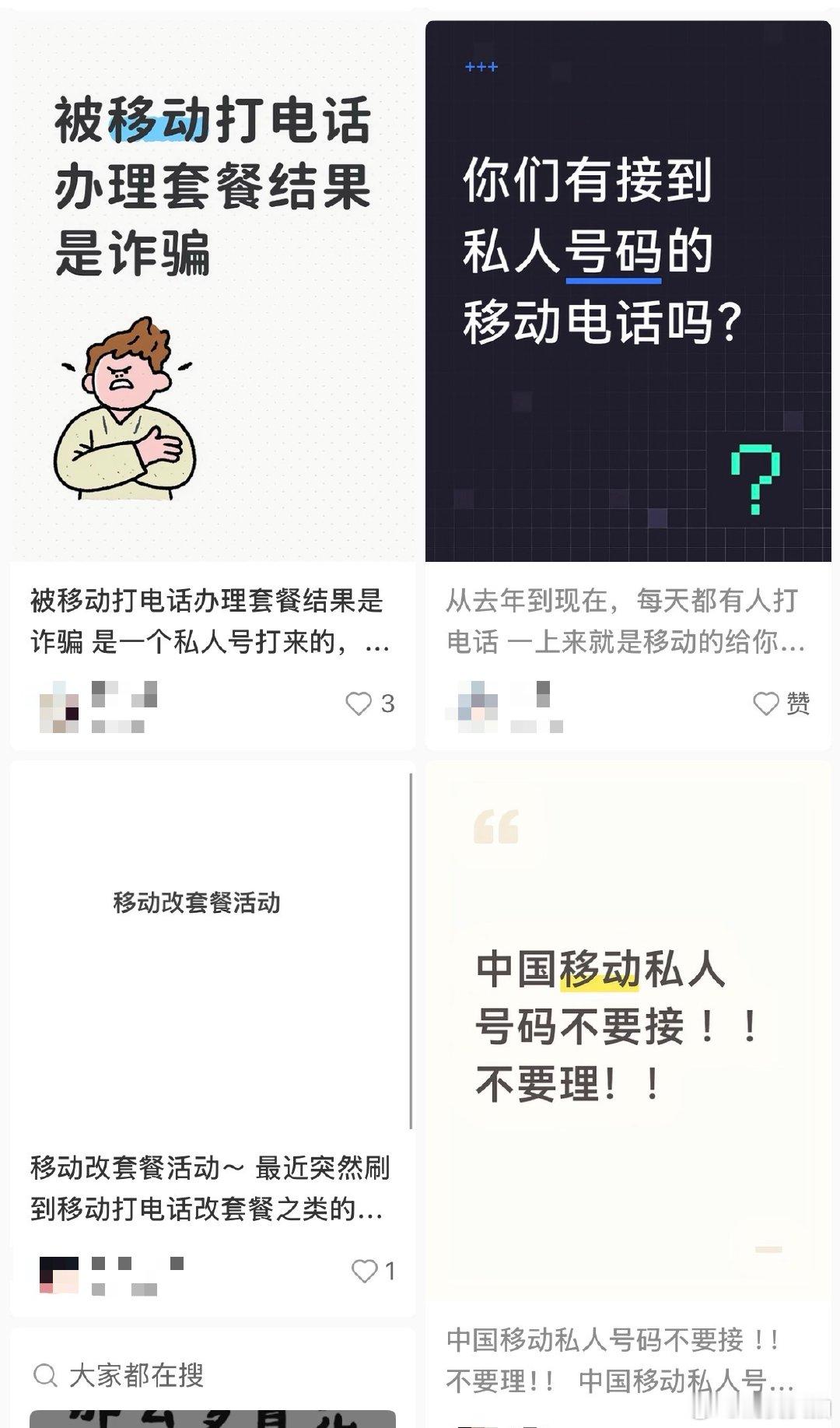 【私人号码自称移动客服频繁骚扰客户，10086回应私人号码频繁骚扰客户】近日，有
