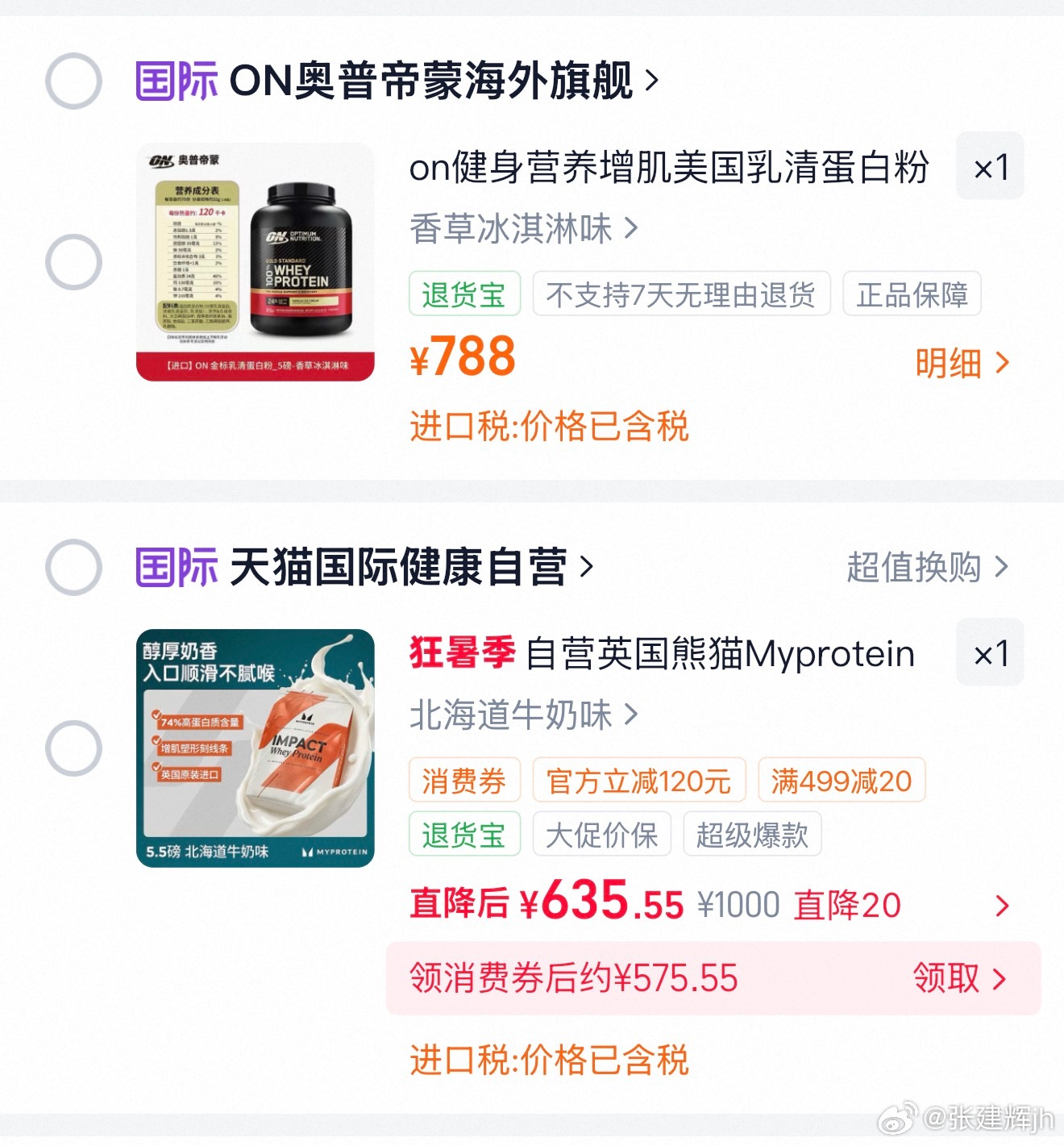 蛋白粉现在都天价了吗常喝的ON和熊猫，之前都是3.400块，现在要700！局势动