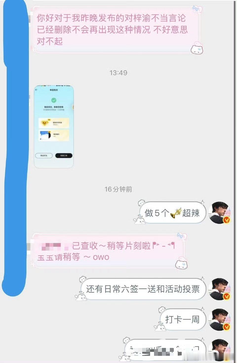 梓渝一生为🌲据竭力的ppm,原谅嘿粉的条件都是让做超莱克和六签一，大家有什么理