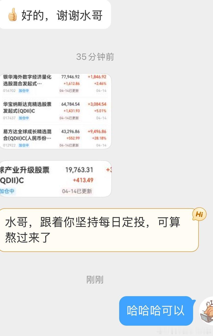 今晚多亏纳指对冲 