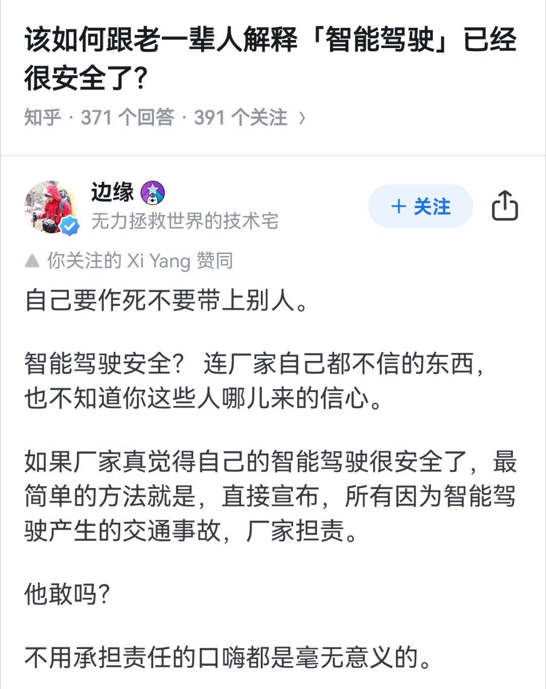 这种观点是时代的良心，还是被数码宝贝们抨击的时代逆流? ​​​