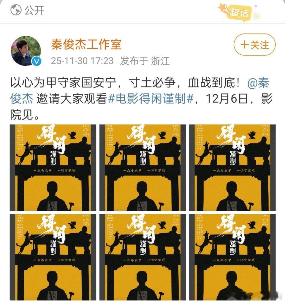 秦俊杰居然包场了