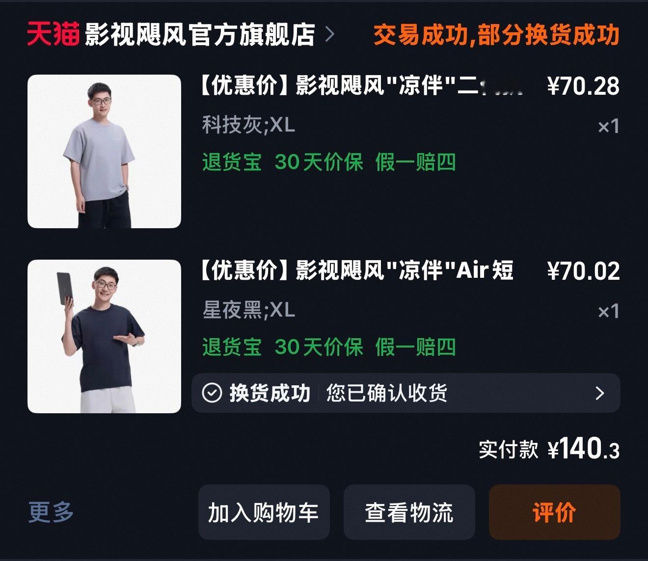 影视飓风 影视飓风的广告已经干到电梯了，tim选达人的角度，真的不错，每个女生都