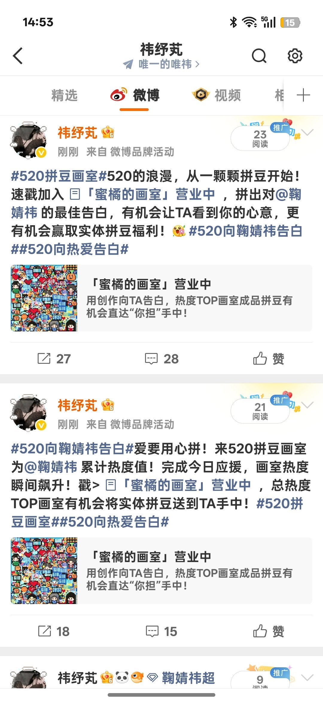 画室这个帖子互动量高 