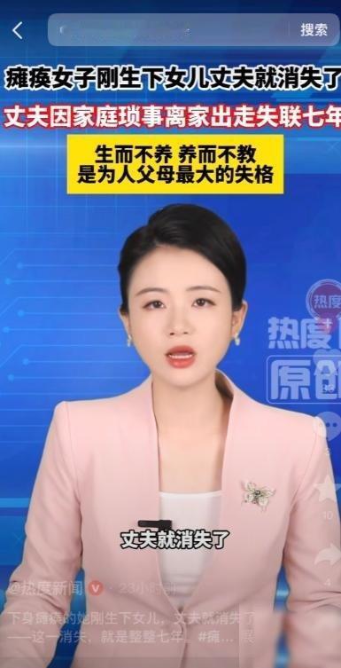 湖北黄石，一女子下身瘫痪，招了个男子住女方家里，俩人结婚，很快就添了个闺女。本以