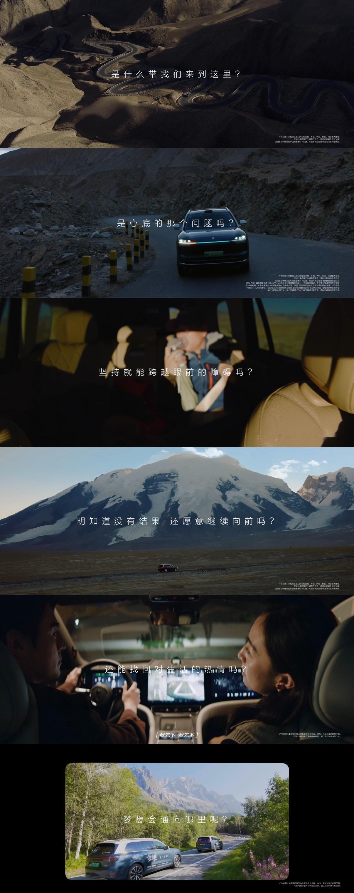 和问界一起问问世界 我和老己2026年的约定 问，不是迷茫，而是清醒的突破！于和