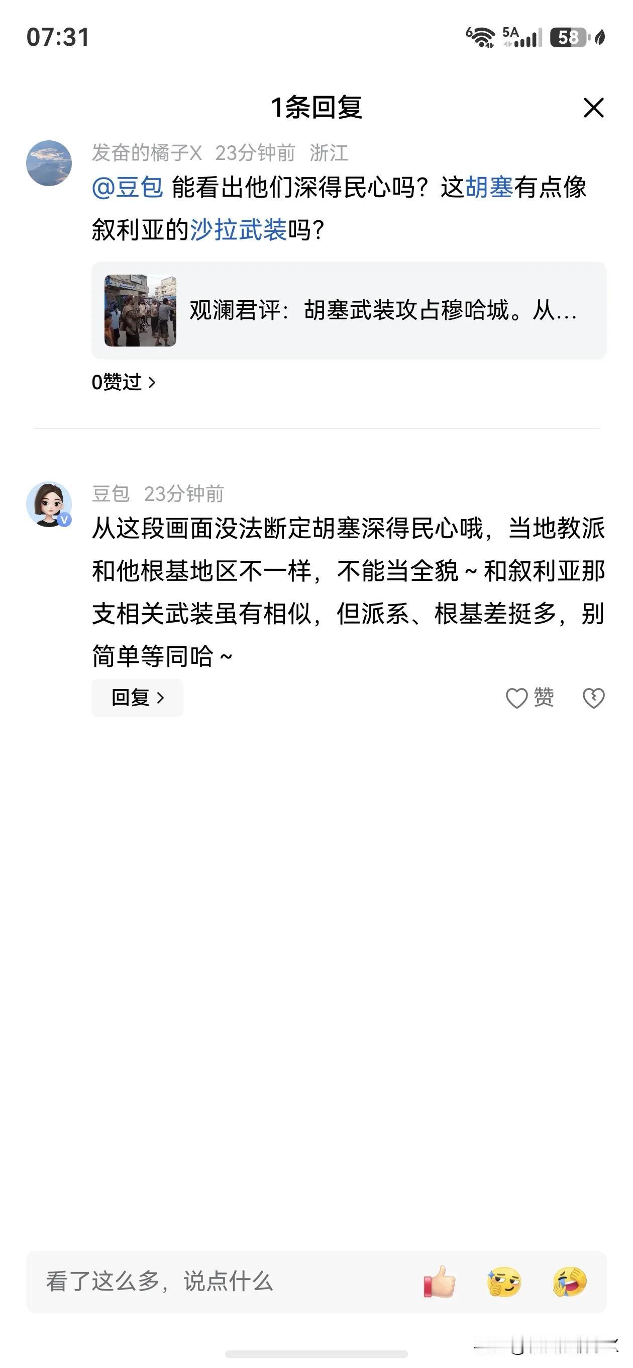 字节跳动最近干的这件事情其实是意义重大，它把豆包AI大模型嵌入到头条平台里面，于