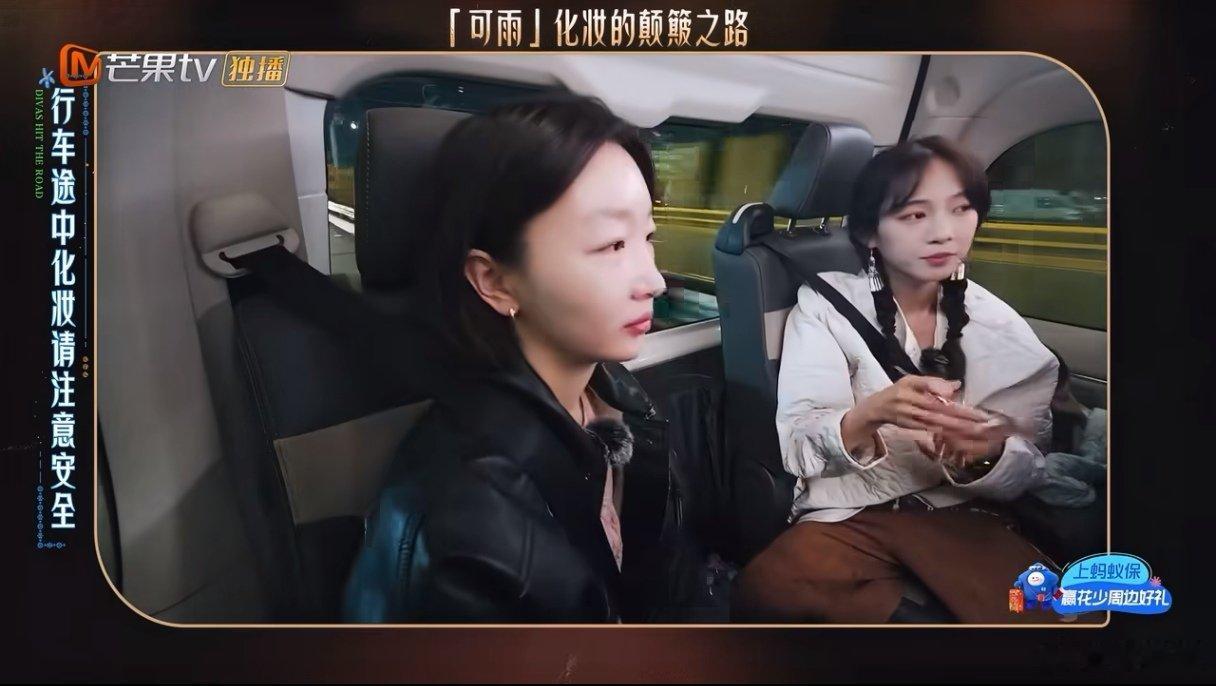 王可给周冬雨化妆周冬雨夸王可化妆手轻花儿与少年 谁能拒绝花少里这种温柔瞬间！行车