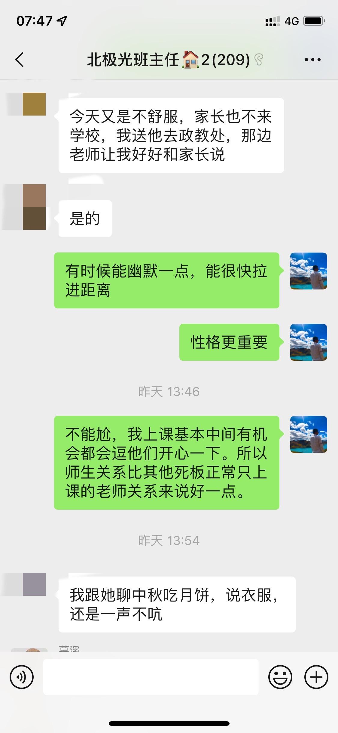 班级管理的管理没有上限。因为有了教育理念。孩子小错误不会唠叨抱怨，直接适当处罚，