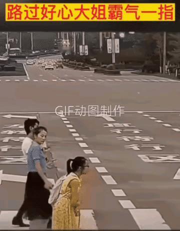 拄拐杖的女孩过马路，被司机多次鸣笛催促，女孩急得不知所措。此时此刻，一位大姐站了