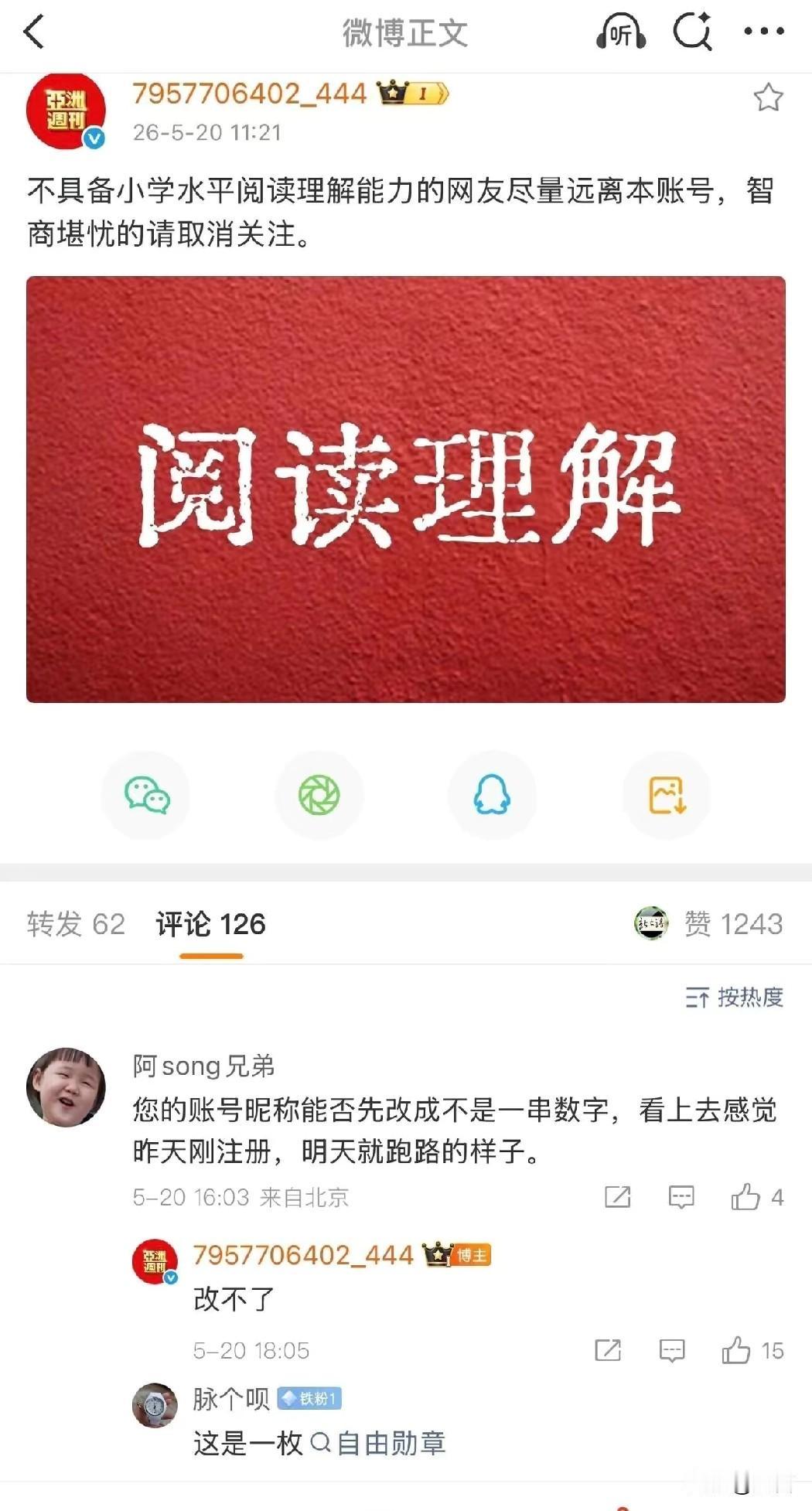 《亚洲周刊》是全球目前唯一一本真正意义上的国际性中文时事周刊。是全球最有影响力，