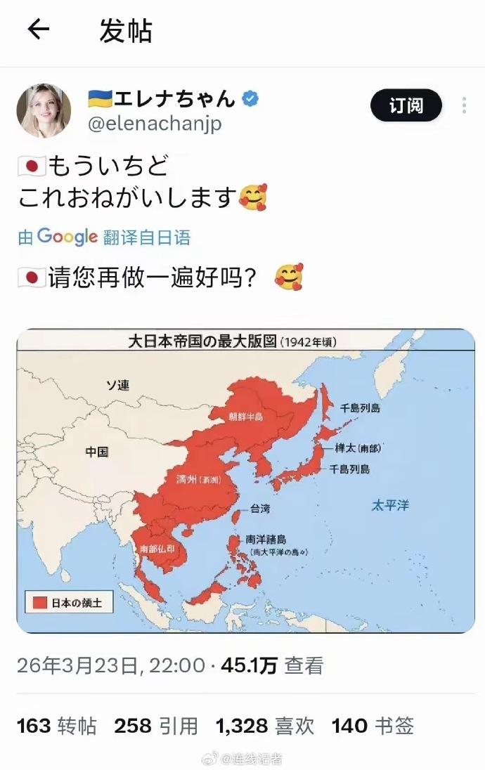 这位乌克兰女人是怎么想的？要求日本再次侵略中国......