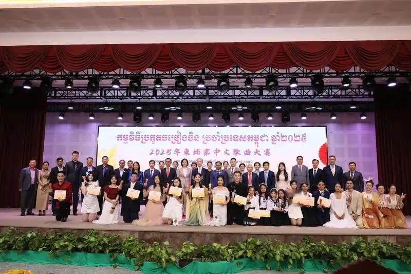 2025年柬埔寨中文歌曲大赛成功举办11月14日，2025年柬埔寨中文歌曲大赛决