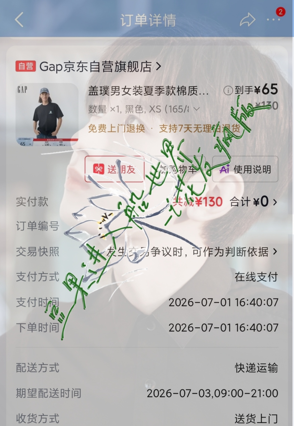 公司给的E卡还没用，刚好看见有打折，就这件了
