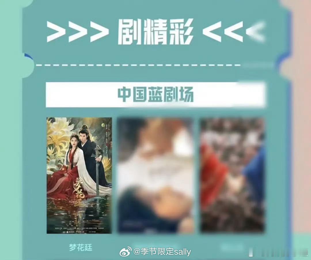 浙江卫视2026春季片单，陈哲远张婧仪梦花廷要上星了 