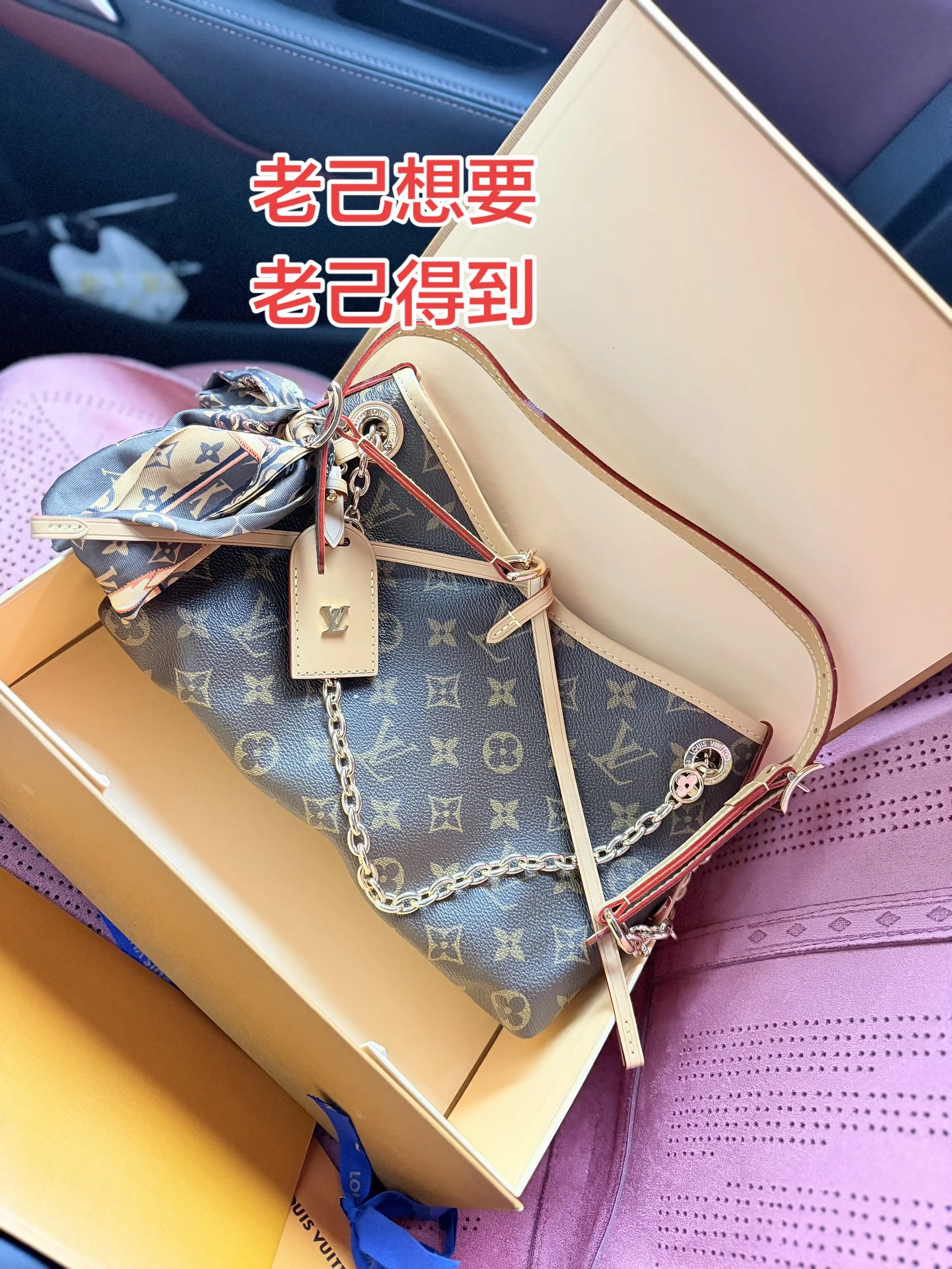 过年了，买个假包犒劳一下，祝我的人生路易，事业威登