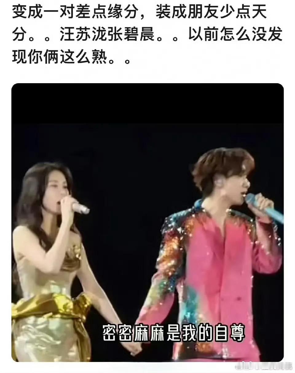 汪苏泷一语双关拥有永久演唱权，但不会再唱，用嘴硬的语言，表达最软的意思 ​​​