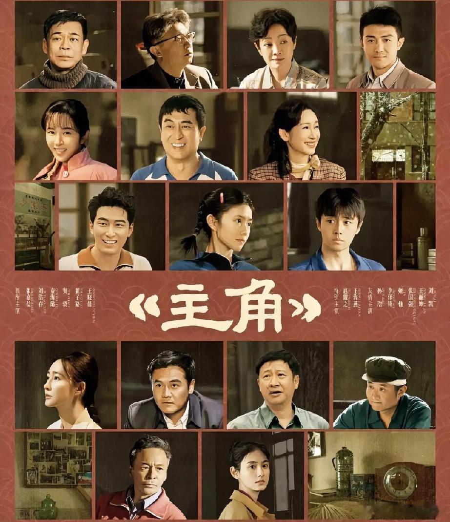 谁能想到， 一部剧播完， 主创们不忙着搞庆功宴、不冲热搜，反而坐下来开创作座谈会
