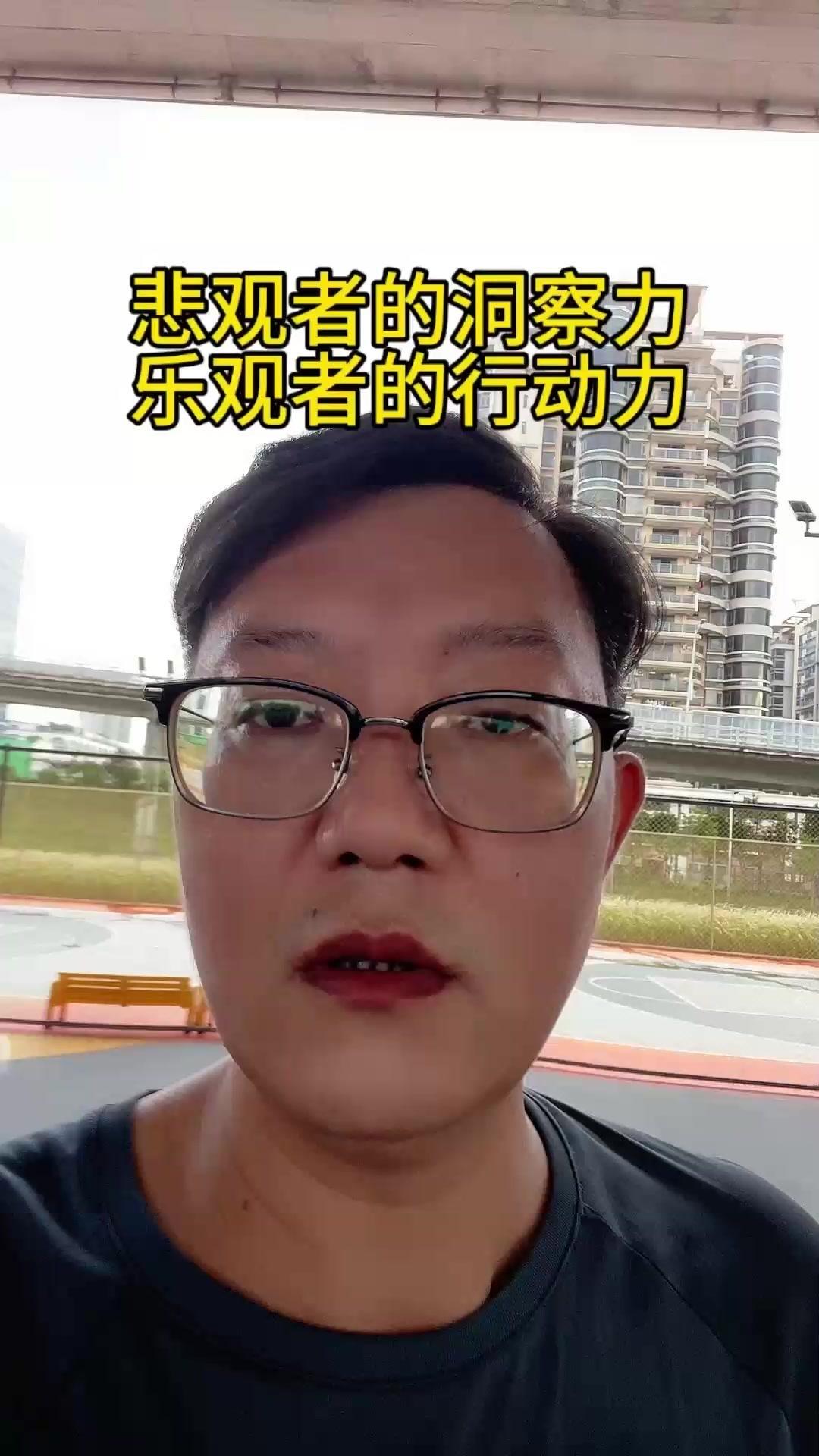 💼今天我们来聊一聊悲观者正确，乐观者前行。

🚀在企业经营的过程中，我们会面