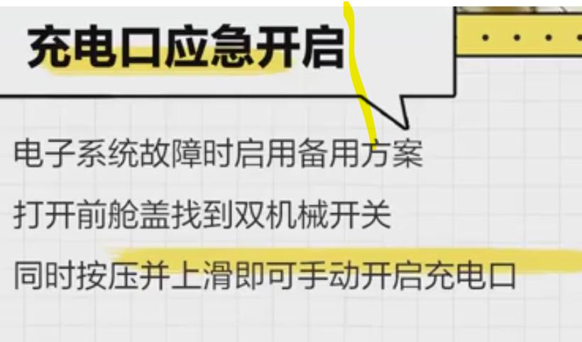 —— 好好的充电口，怎么就成了 “密室难题”？

送完孩子，去给爱车充电，走到车