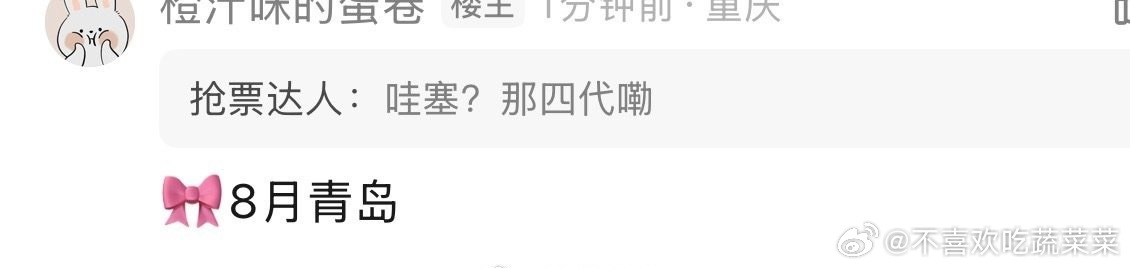 tg 真瓜主爆料四代八月青岛 