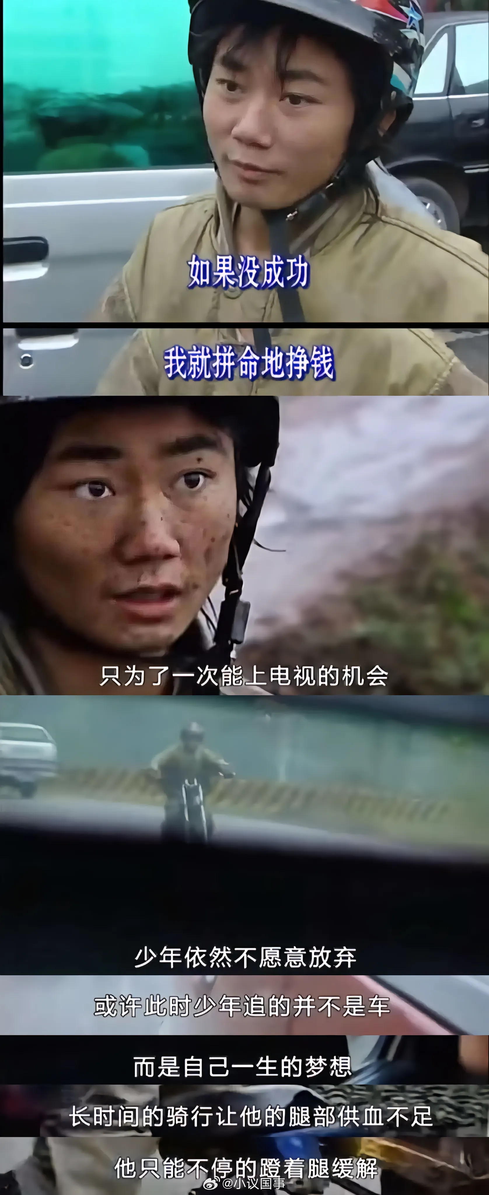 遭遇挫折不气馁，面对打击不自弃，触底反弹，功成不骄！有梦想就去追，因为勇敢，您的