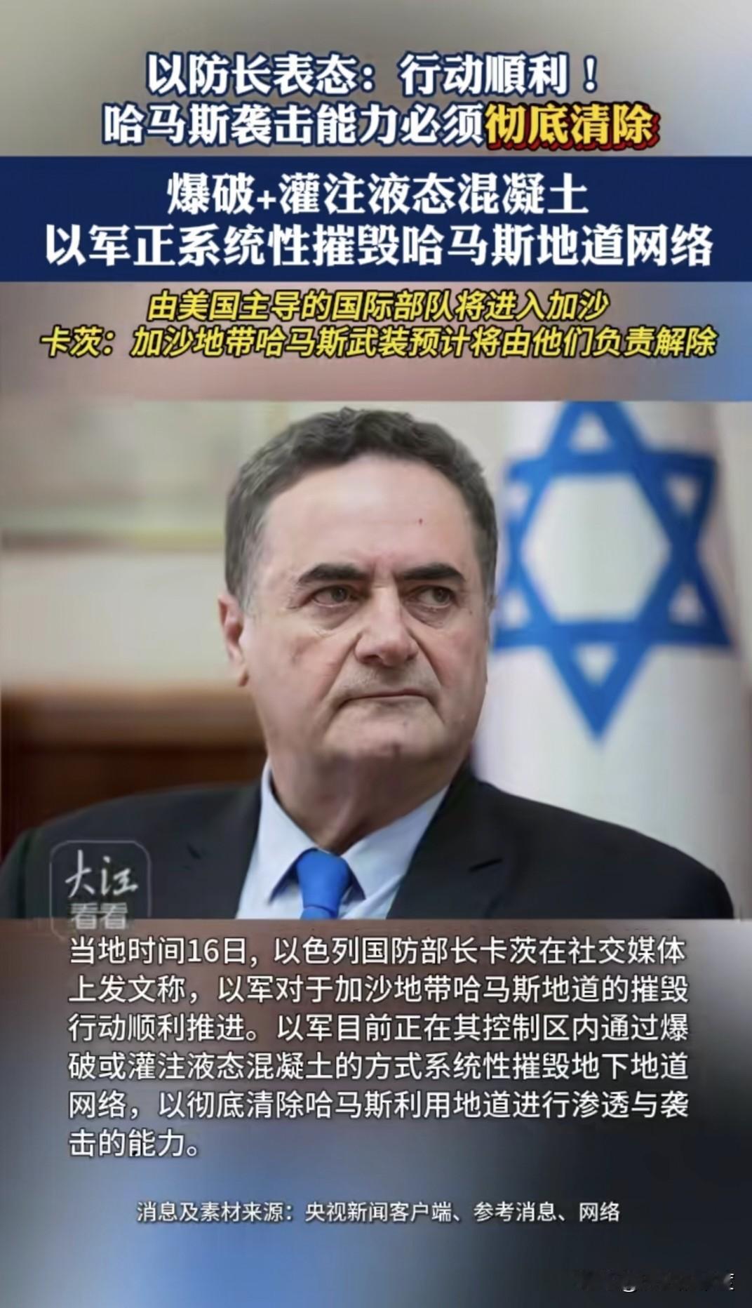 依旧严厉，稳步推进，强势打击，行动顺利，做事有始有终，以色列正在逐步完成加沙问题