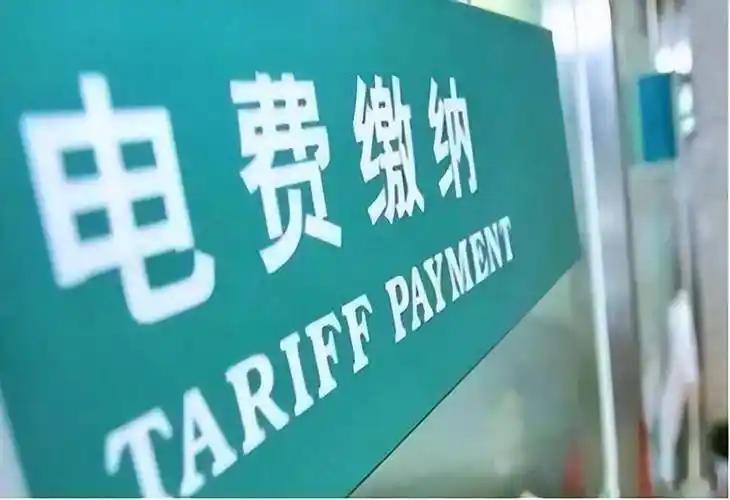 省钱交电费的超实用办法

记住，千万别直接用手机交电费，不然国家电网给的电费补贴