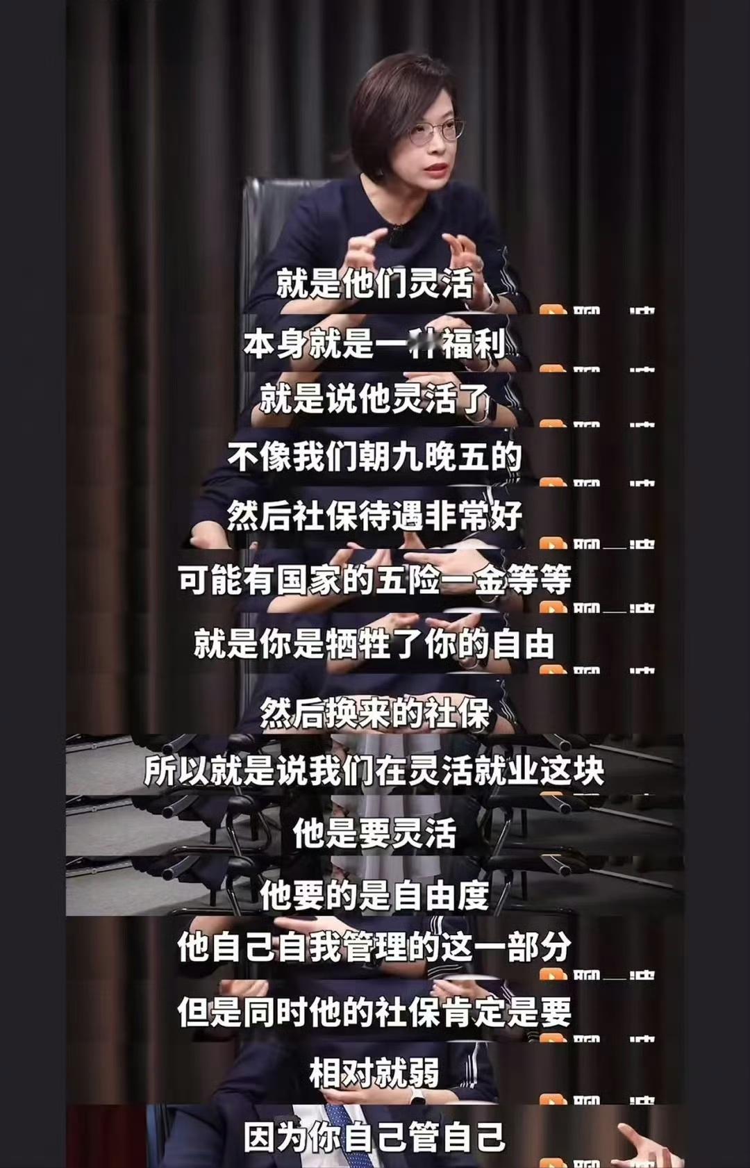 “灵活就业本身就是一种福利”灵活就业