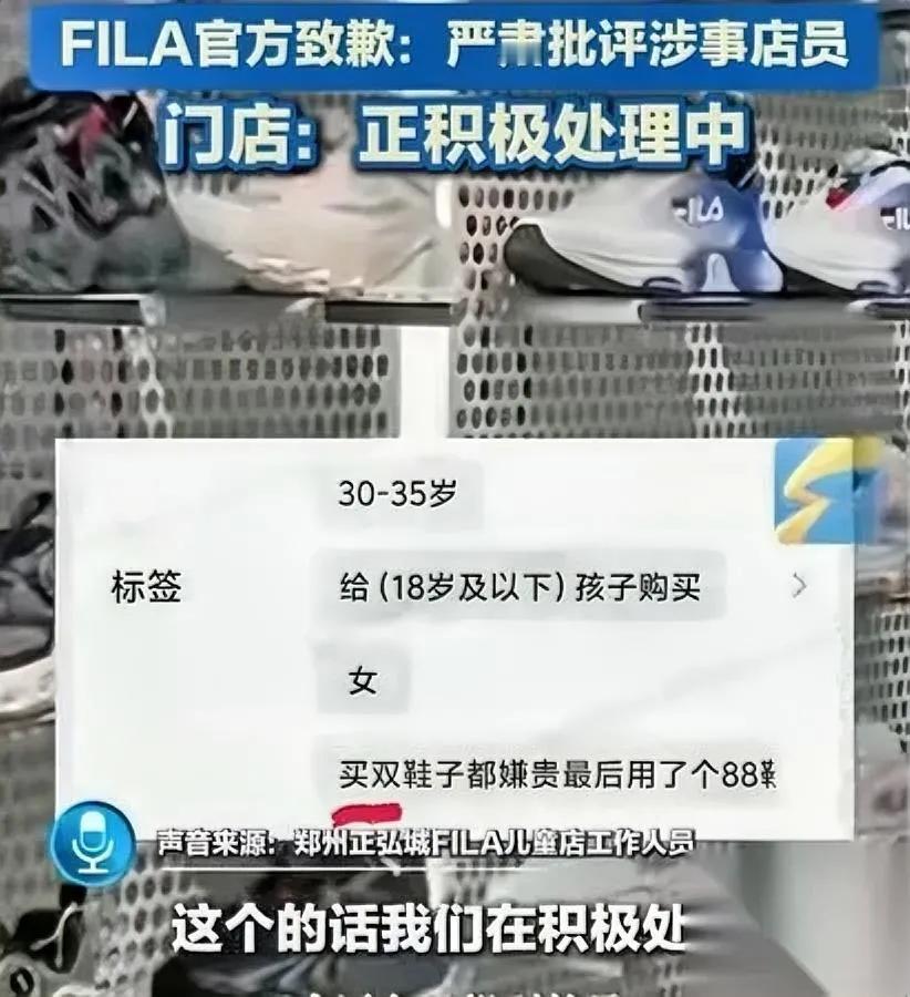 郑州斐乐这事，闹大了！

一个十分钟买完鞋的妈妈，居然被店员背后贴标签？

就因