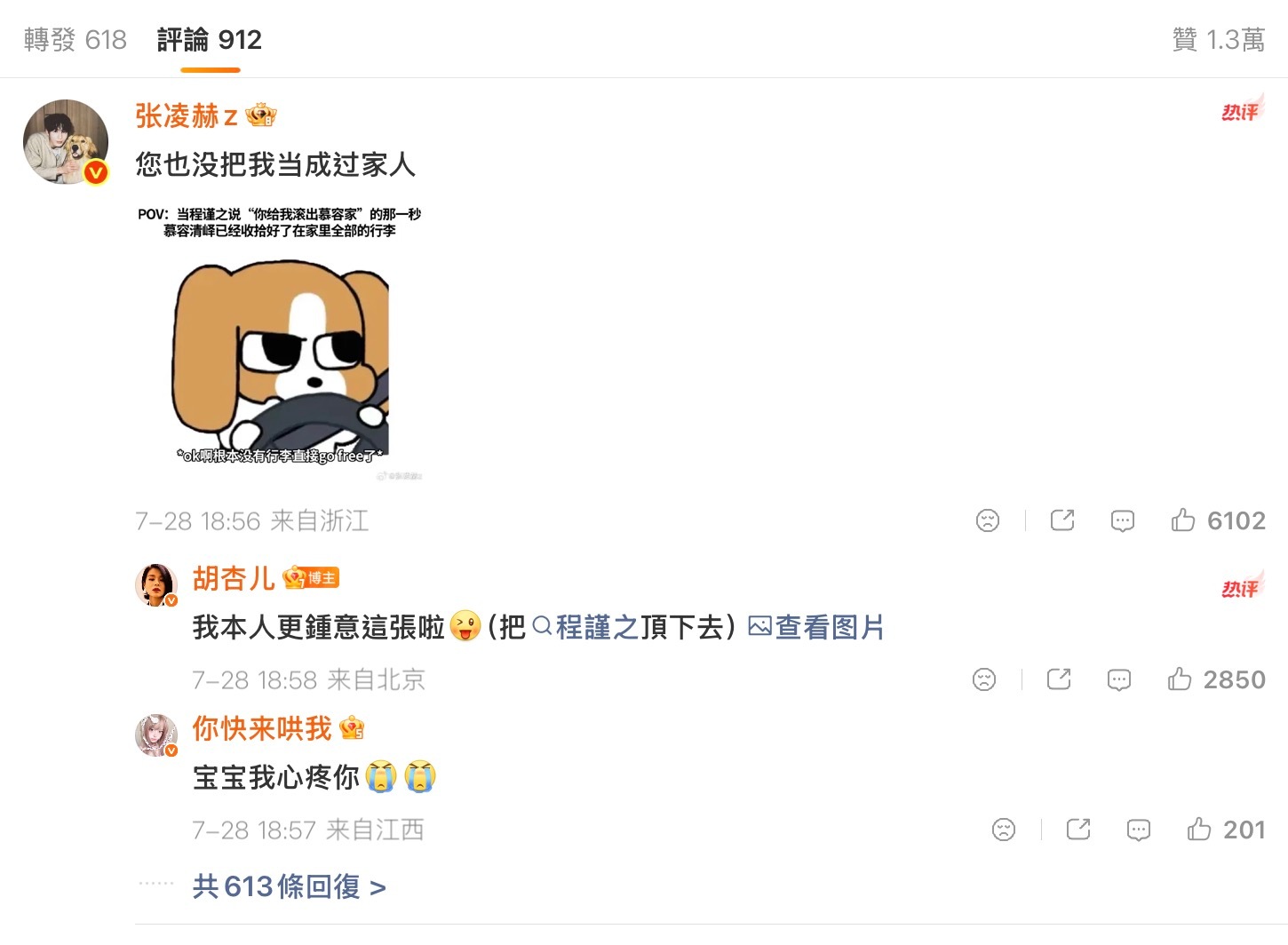 胡杏儿发了没有张凌赫的慕容全家福哦不我们可怜的清峄…摸摸我们清峄呀，但不过这样看