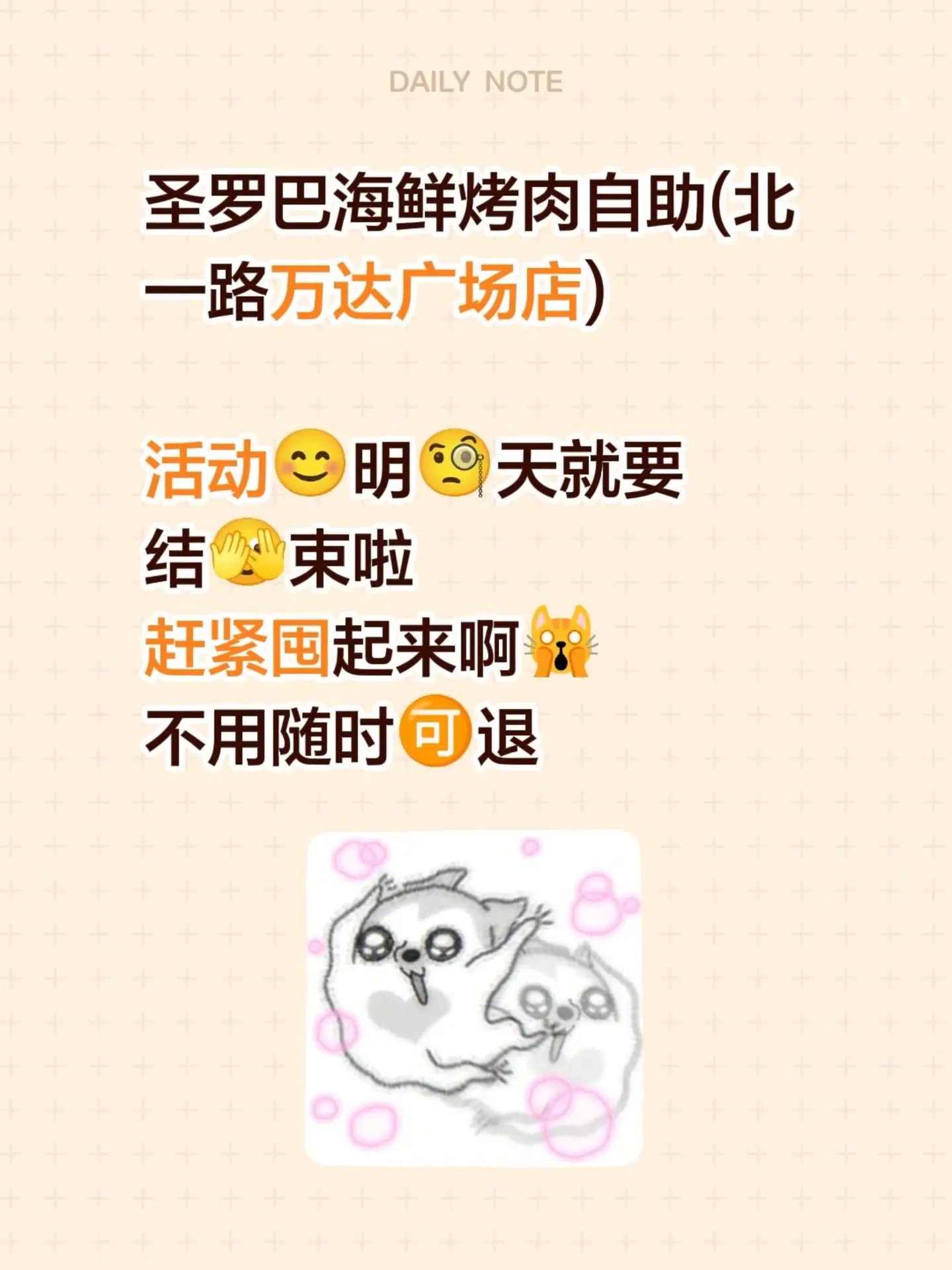 圣罗巴海鲜烤肉自助(北一路万达广场店)  活动😊明🧐天就要 结🫣...