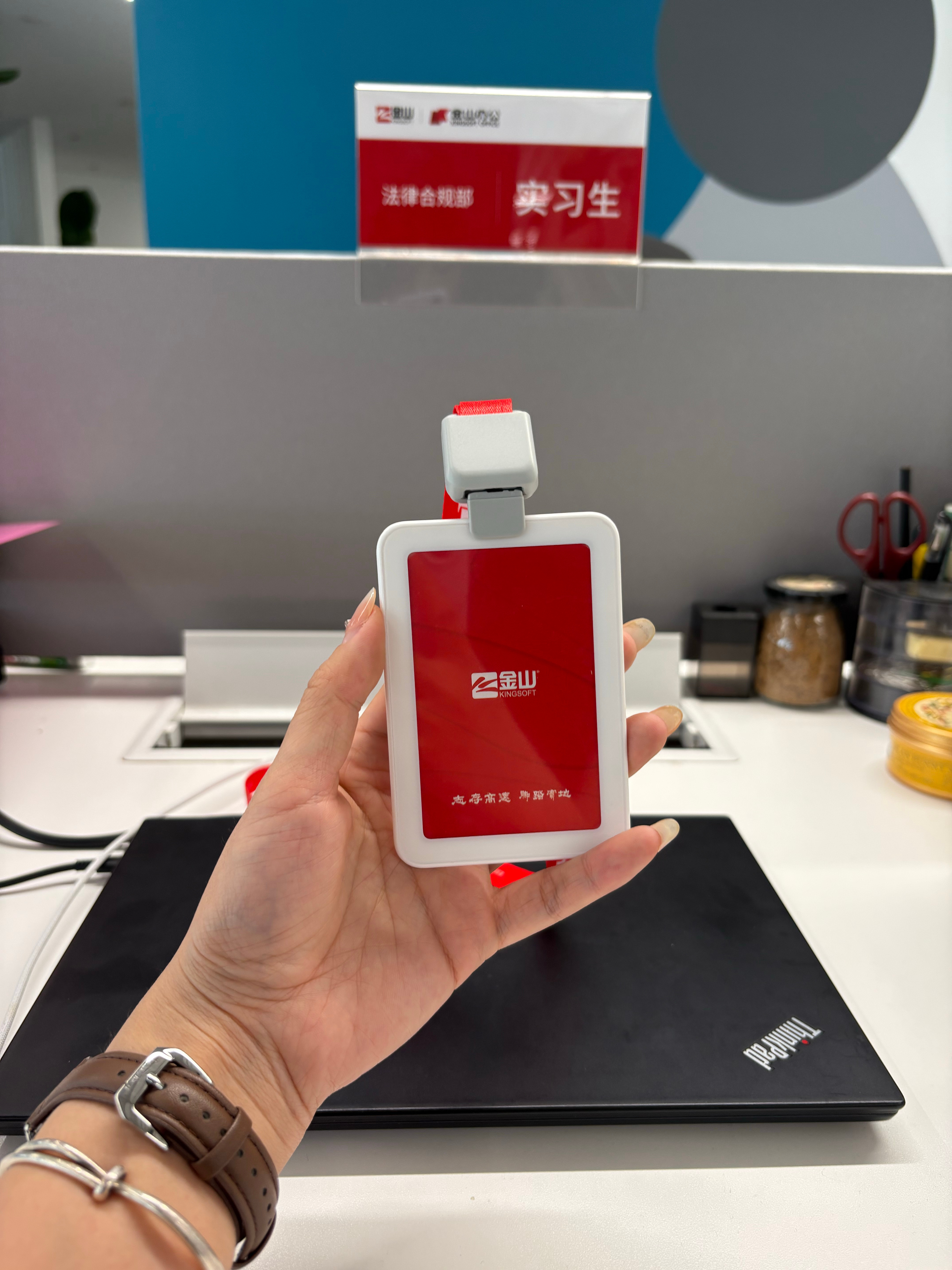 实习生小栗 ​​​