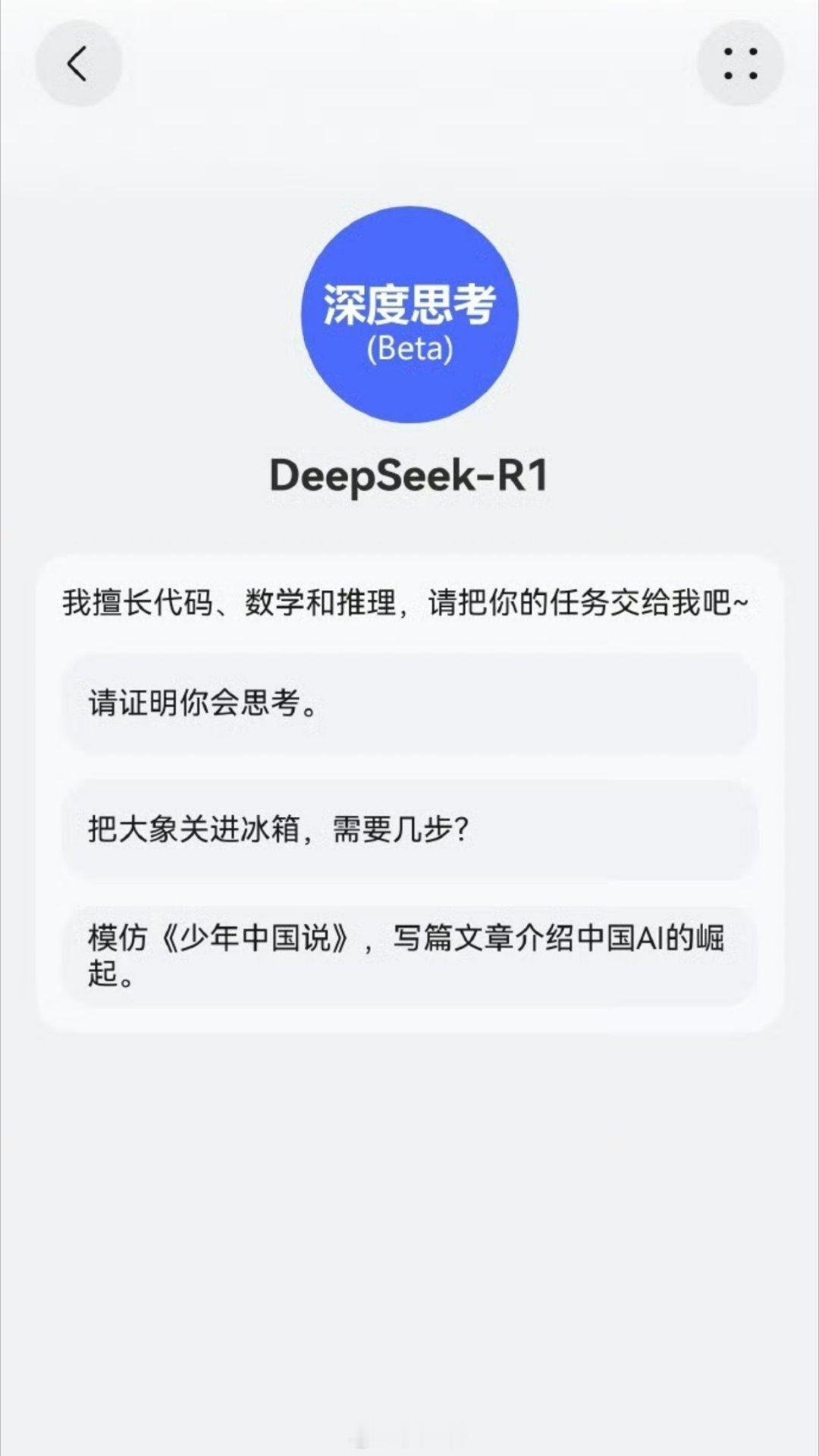 华为小艺已接入DeepSeek 华为的速度有点太快了，这几天简单试过DeepSe