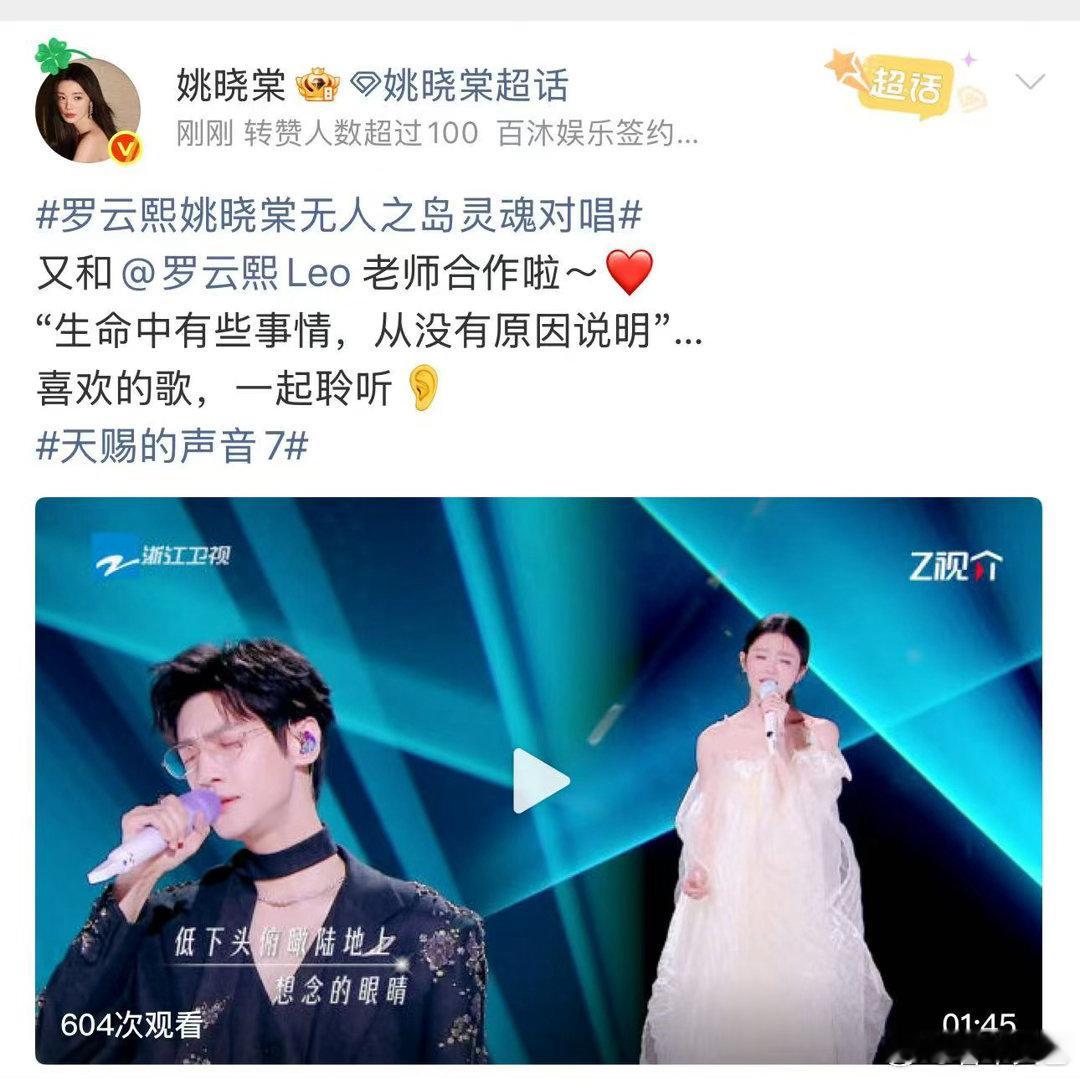 罗云熙姚晓棠合唱无人之岛罗云熙姚晓棠再合作沉浸式聆听二人的歌声，罗云熙姚晓棠合唱